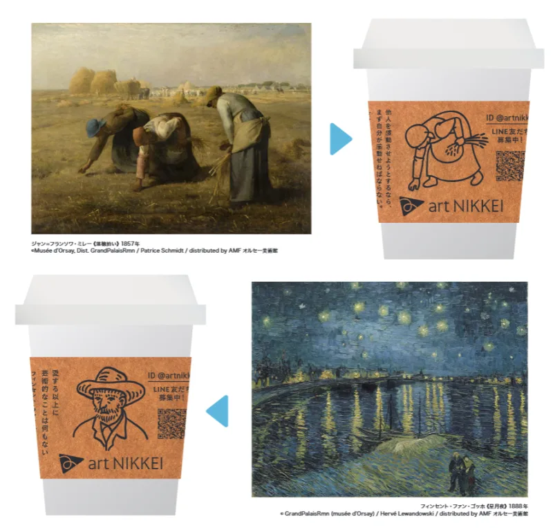 art NIKKEI×IZUMI EXPRESS drink